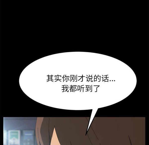 15分钟_定时开启 第4话 第110页
