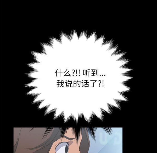 15分钟_定时开启 第4话 第112页