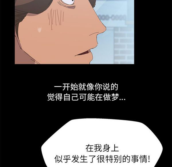 15分钟_定时开启 第4话 第113页