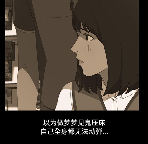 15分钟_定时开启 第4话 第115页