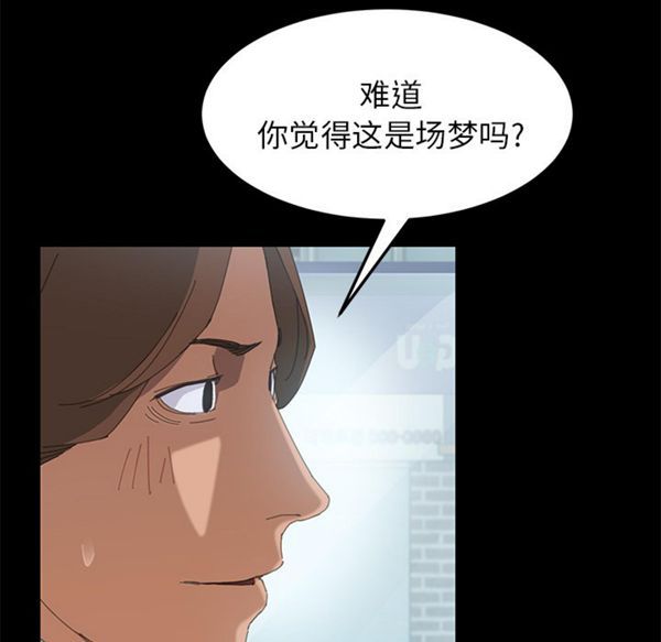 15分钟_定时开启 第4话 第102页