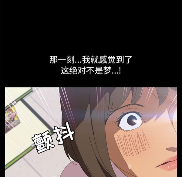 15分钟_定时开启 第4话 第118页