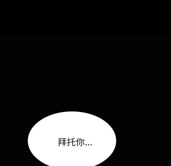 15分钟_定时开启 第4话 第120页
