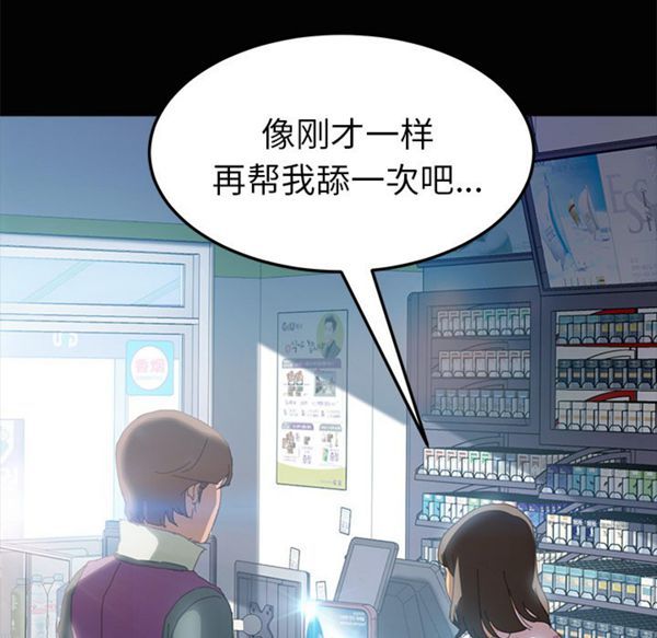 15分钟_定时开启 第4话 第123页