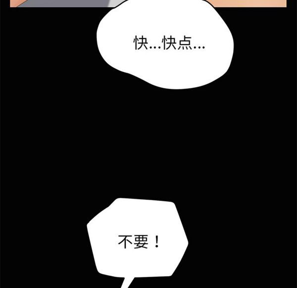 15分钟_定时开启 第4话 第129页