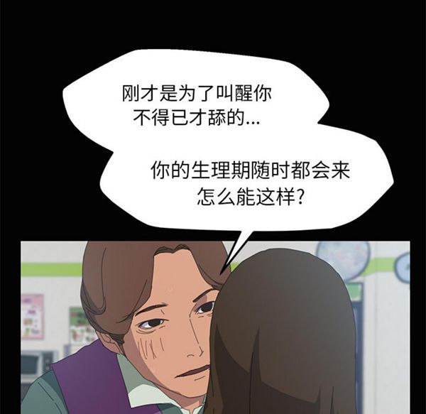 15分钟_定时开启 第4话 第131页