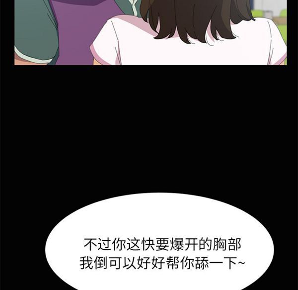 15分钟_定时开启 第4话 第132页