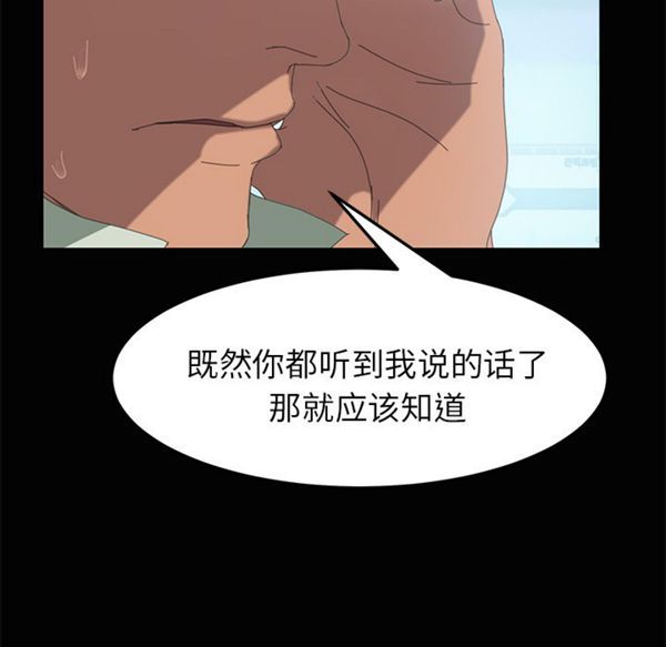 15分钟_定时开启 第4话 第138页