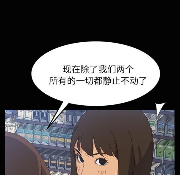 15分钟_定时开启 第4话 第139页