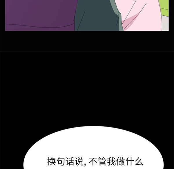 15分钟_定时开启 第4话 第141页