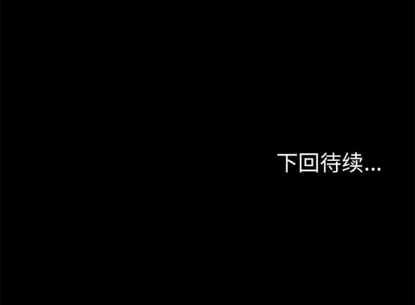 15分钟_定时开启 第4话 第147页