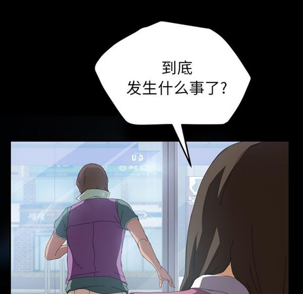 15分钟_定时开启 第5话 第58页