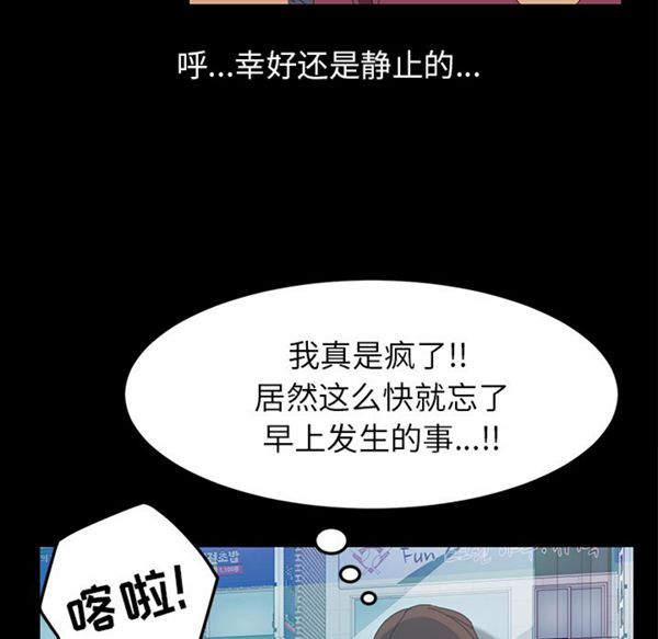 15分钟_定时开启 第5话 第66页