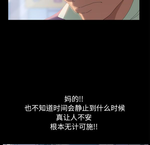 15分钟_定时开启 第5话 第69页