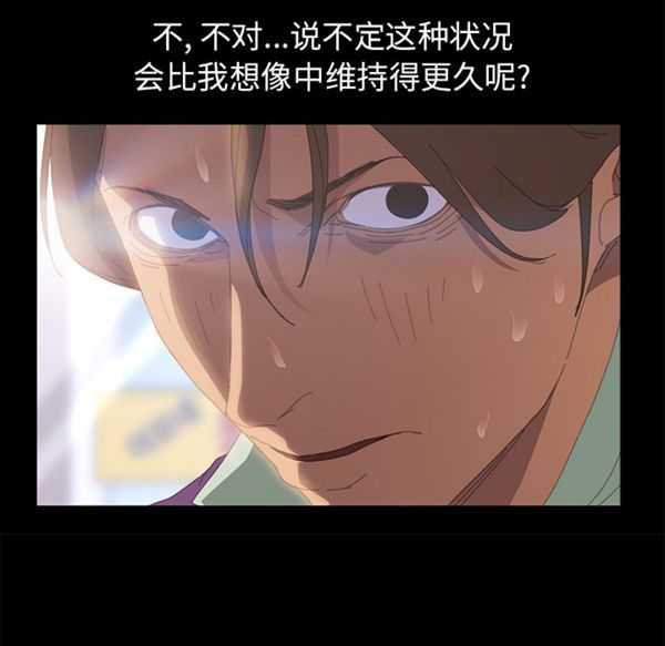 15分钟_定时开启 第5话 第72页