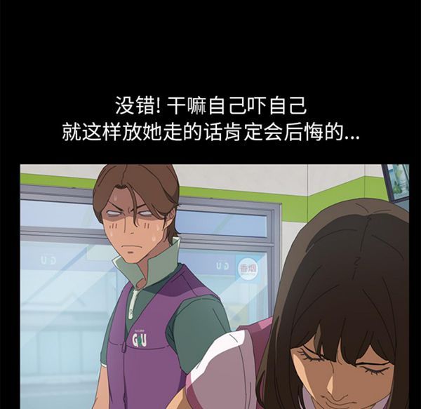 15分钟_定时开启 第5话 第73页