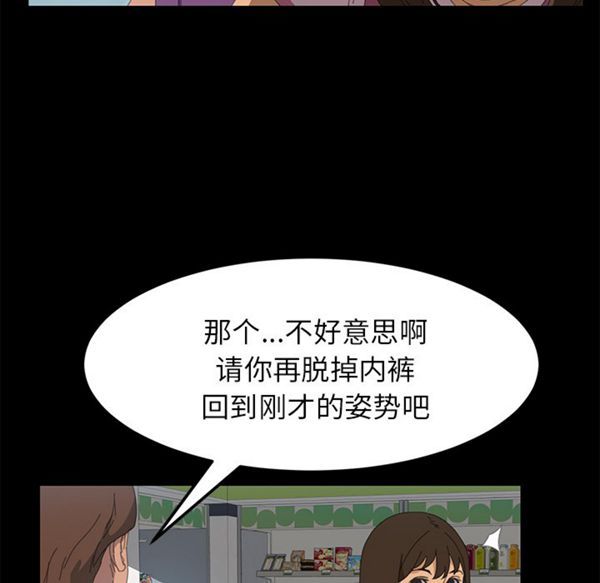 15分钟_定时开启 第5话 第74页