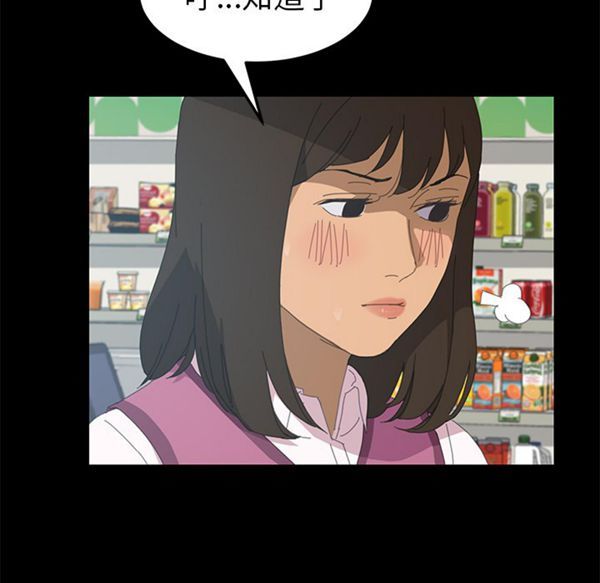 15分钟_定时开启 第5话 第76页
