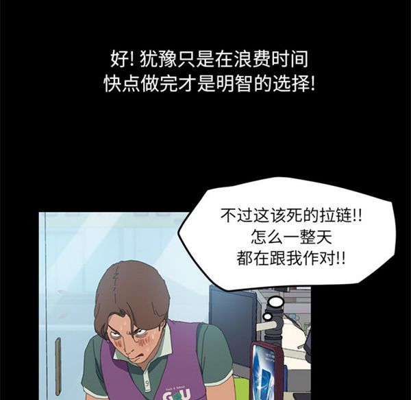15分钟_定时开启 第5话 第77页