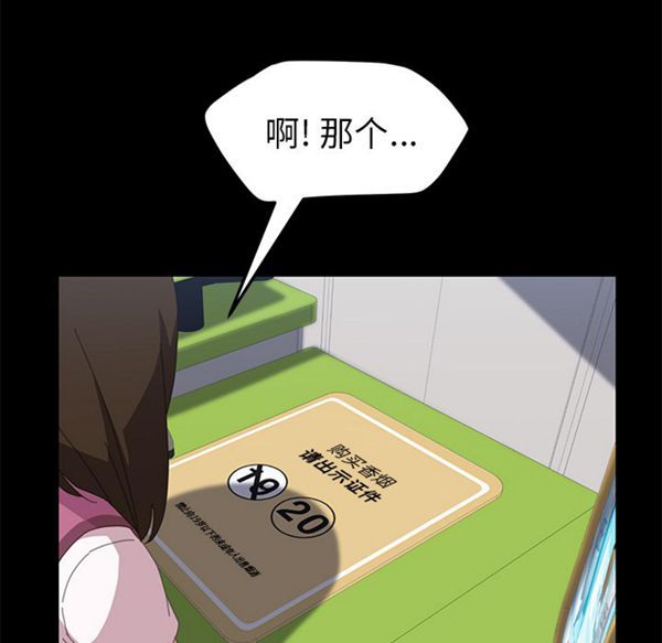 15分钟_定时开启 第5话 第79页