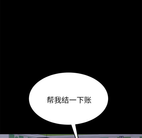 15分钟_定时开启 第5话 第81页