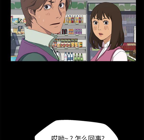 15分钟_定时开启 第5话 第96页