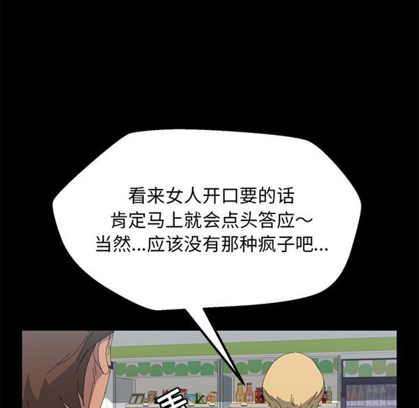 15分钟_定时开启 第5话 第109页