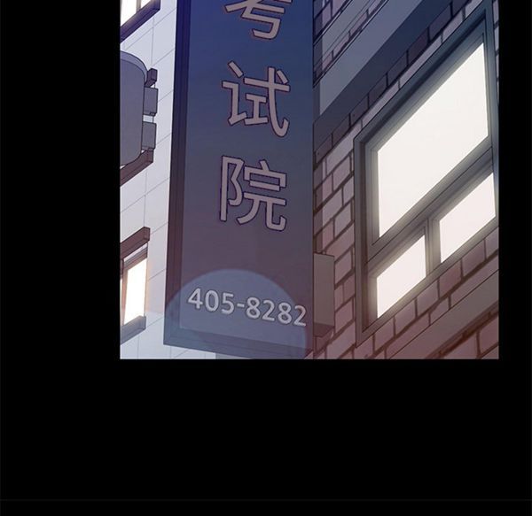 15分钟_定时开启 第5话 第114页