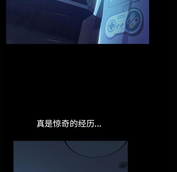 15分钟_定时开启 第5话 第116页