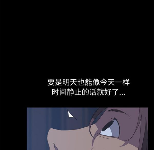 15分钟_定时开启 第5话 第119页