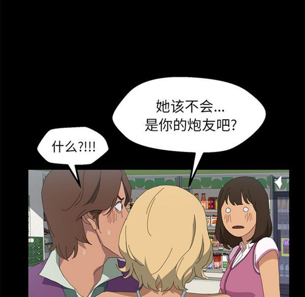 15分钟_定时开启 第5话 第98页