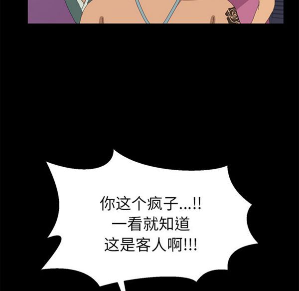15分钟_定时开启 第5话 第99页