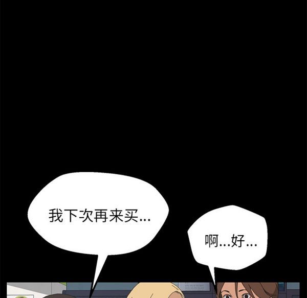 15分钟_定时开启 第5话 第102页