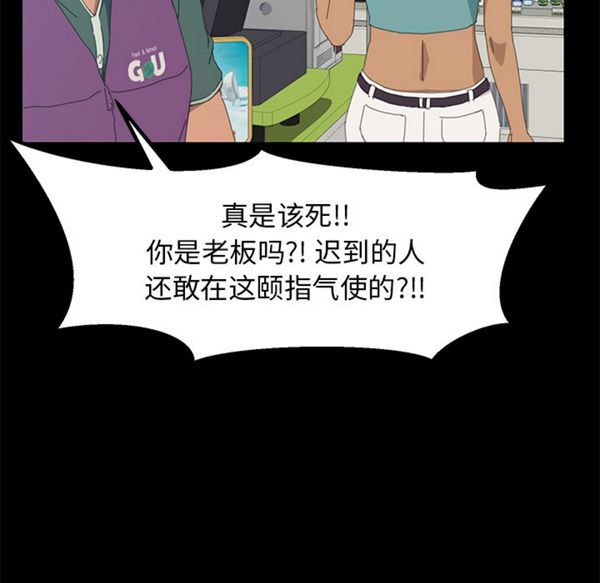 15分钟_定时开启 第5话 第105页