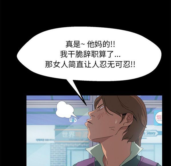15分钟_定时开启 第5话 第106页