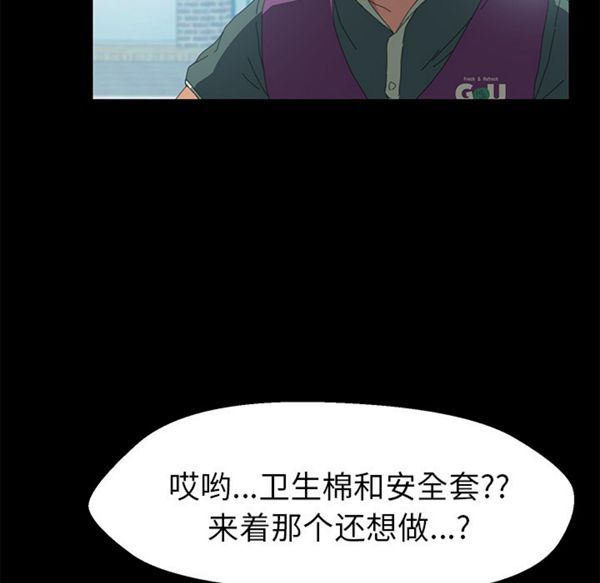 15分钟_定时开启 第5话 第107页