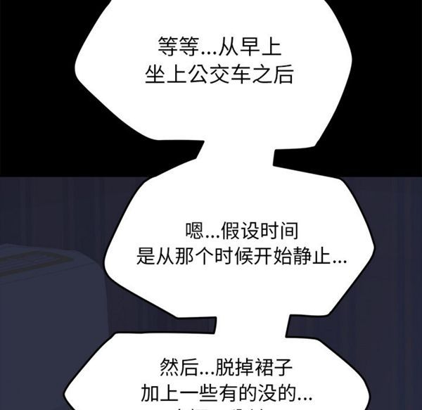 15分钟_定时开启 第5话 第124页