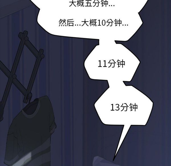 15分钟_定时开启 第5话 第125页