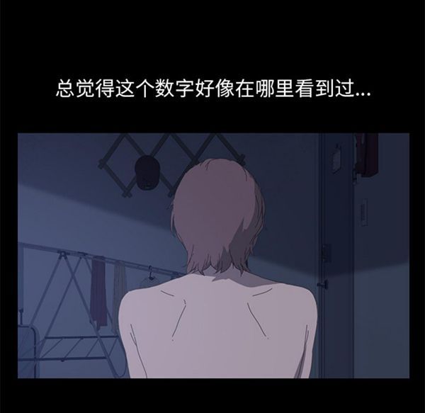 15分钟_定时开启 第5话 第131页