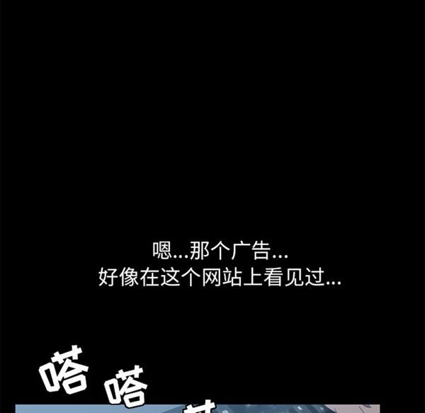 15分钟_定时开启 第5话 第144页