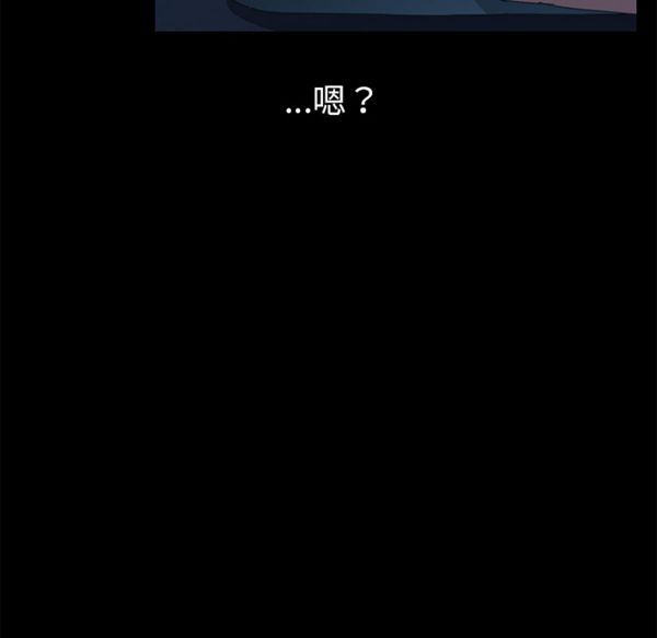 15分钟_定时开启 第5话 第150页