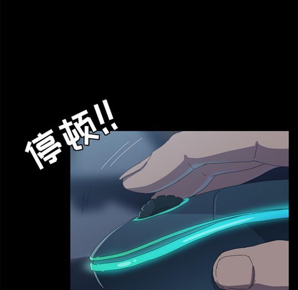 15分钟_定时开启 第5话 第149页
