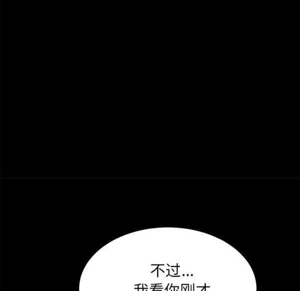 15分钟_定时开启 第5话 第10页