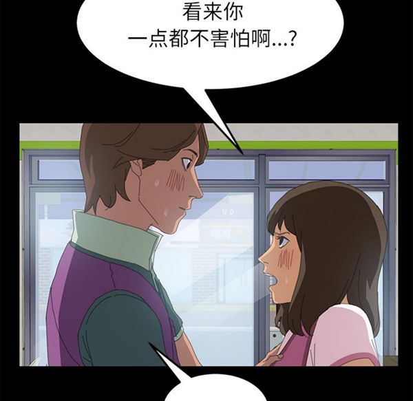 15分钟_定时开启 第5话 第15页