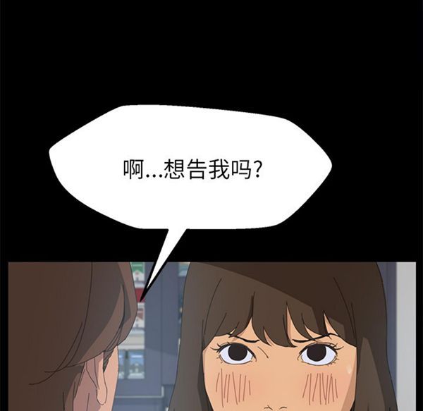 15分钟_定时开启 第5话 第18页