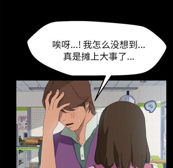 15分钟_定时开启 第5话 第20页
