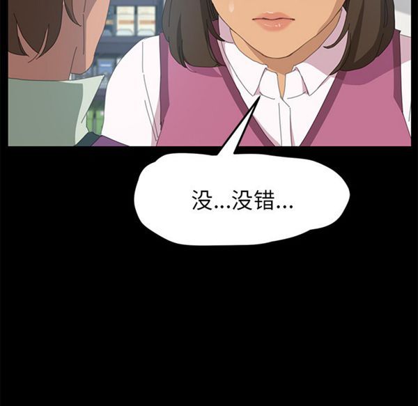 15分钟_定时开启 第5话 第19页