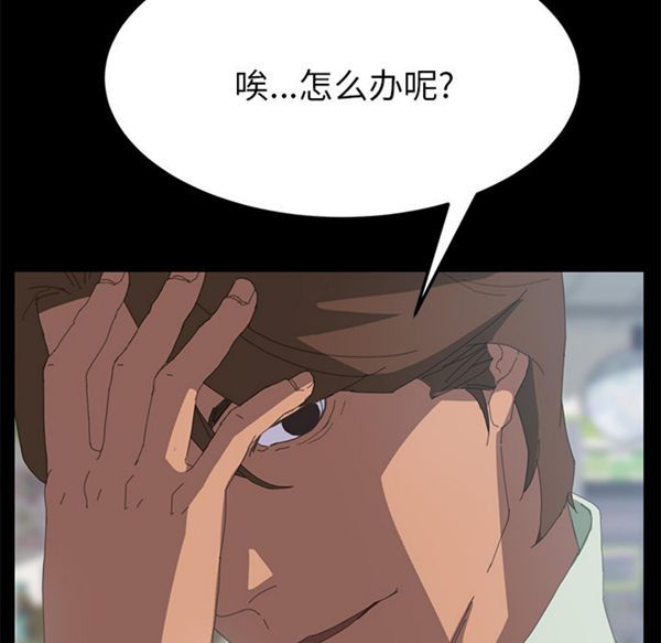 15分钟_定时开启 第5话 第22页