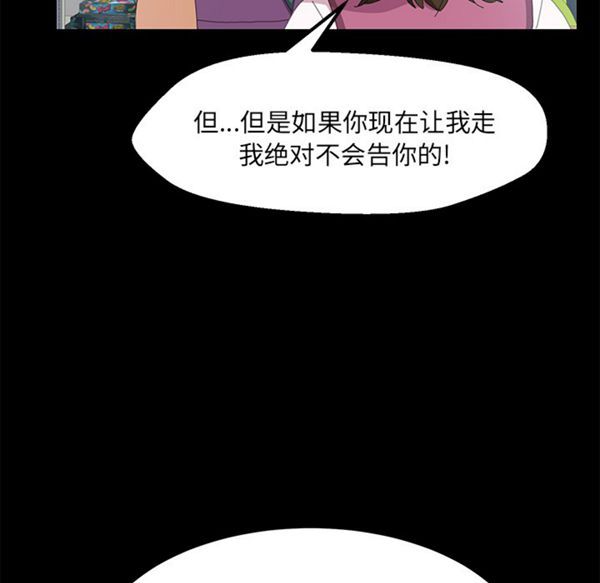15分钟_定时开启 第5话 第21页