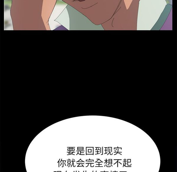 15分钟_定时开启 第5话 第23页